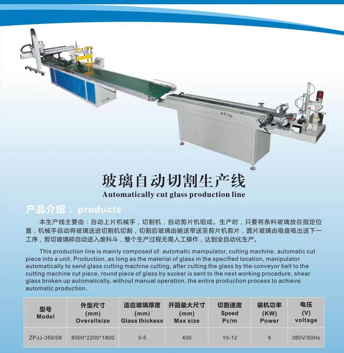 AUTOMATIC CUT GLASS PRODUCTION LINE