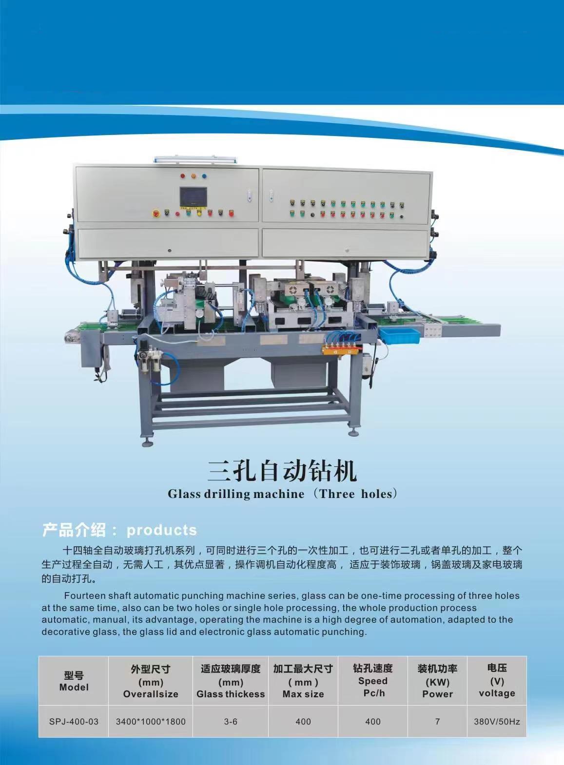 GLASS DRILLING MACHINE (THREE HOLES)